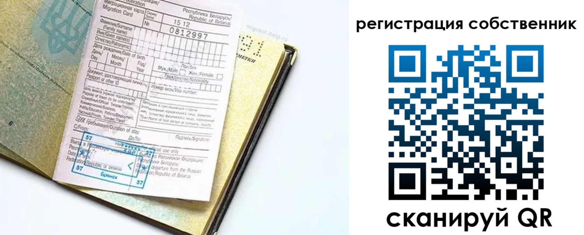 прописка законно в Туапсе