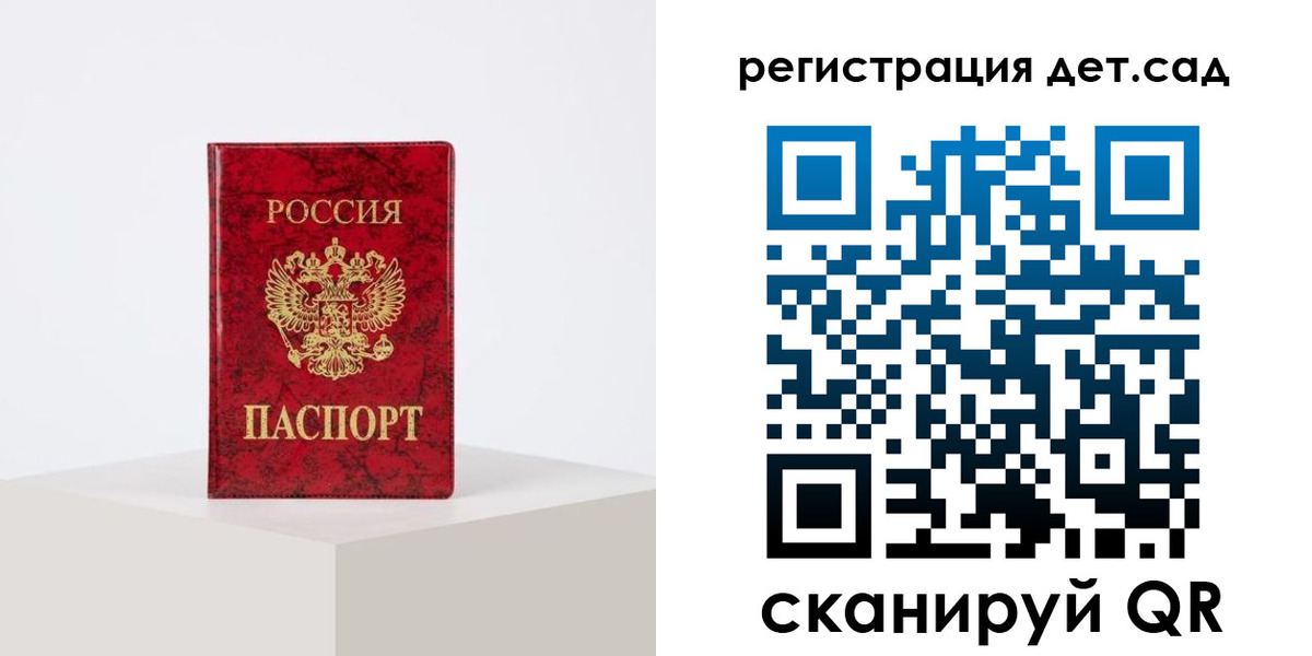 временная регистрация купить в Туапсе